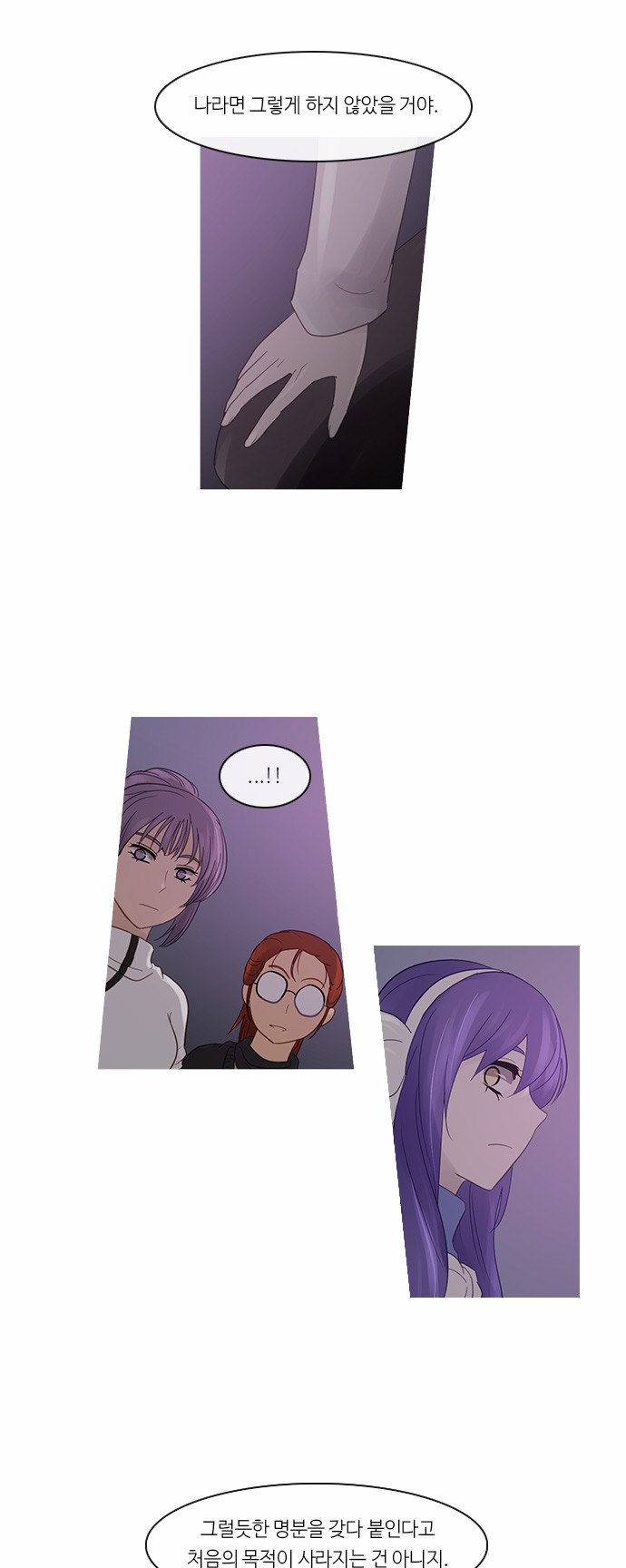 Kubera - Chapter 239 - Page 27