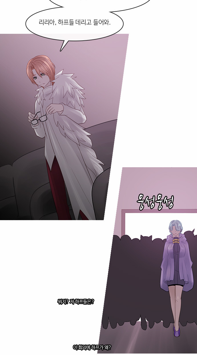 Kubera - Chapter 239 - Page 28