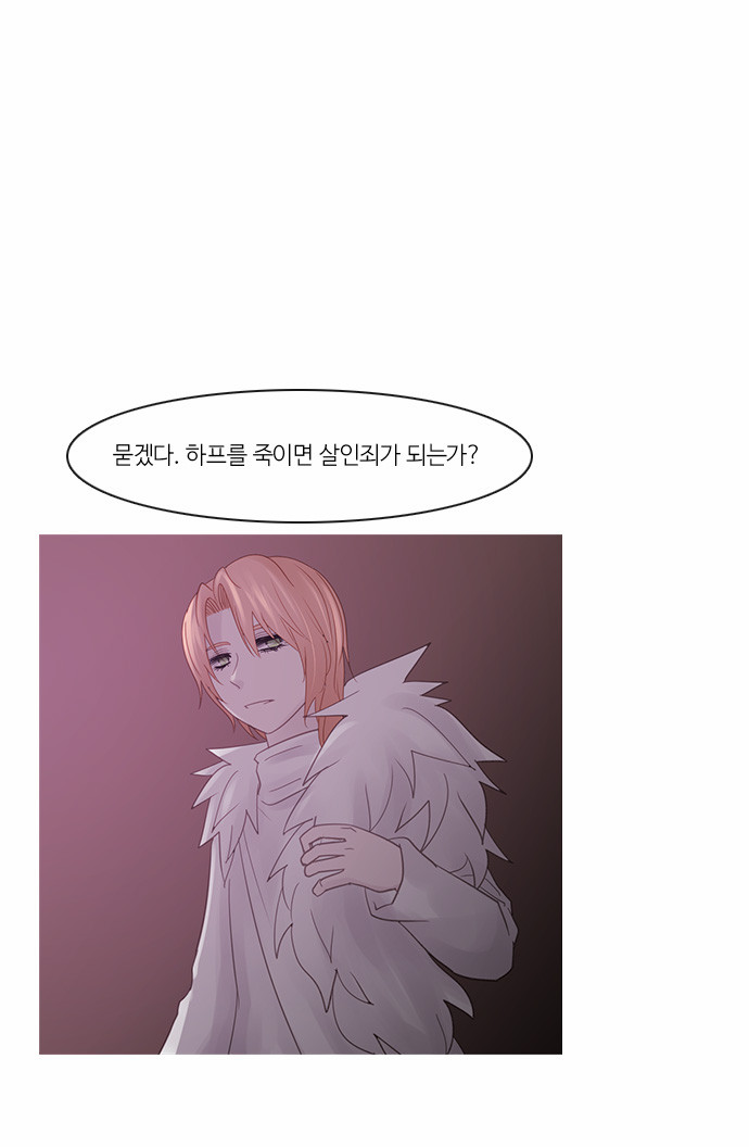 Kubera - Chapter 239 - Page 29