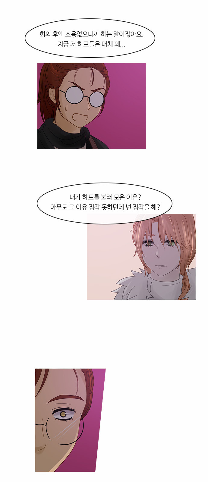 Kubera - Chapter 239 - Page 3