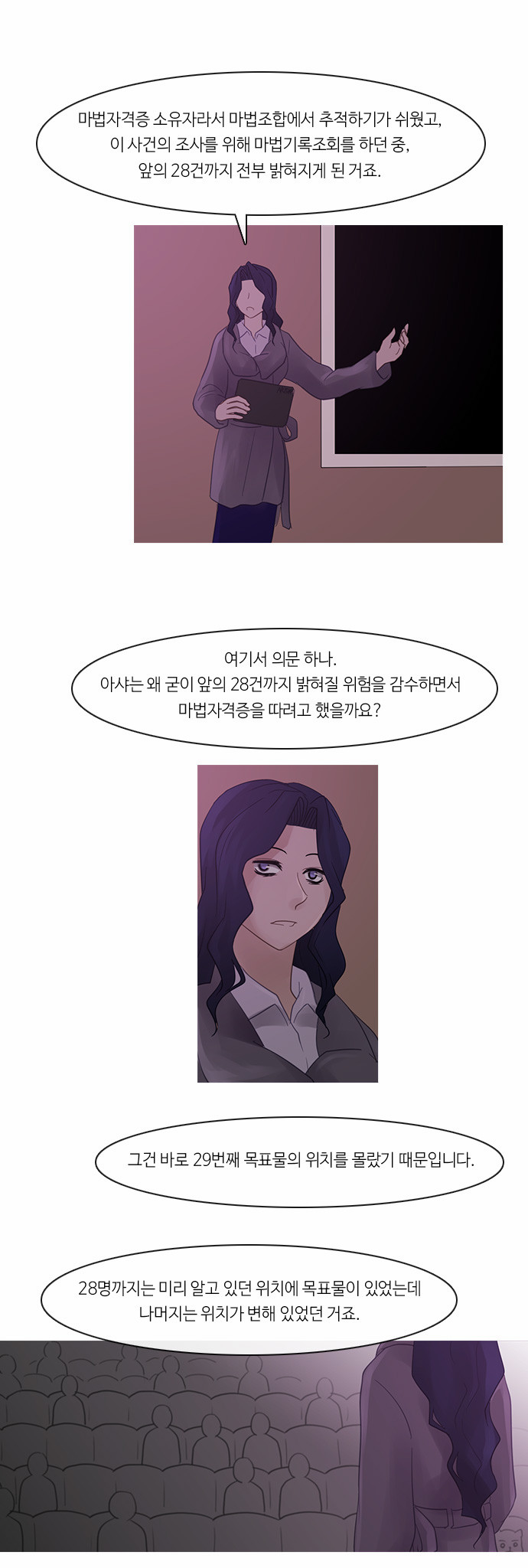 Kubera - Chapter 239 - Page 9