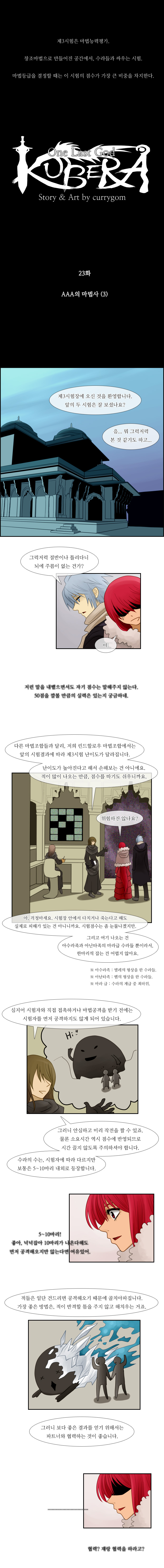 Kubera - Chapter 24 - Page 1