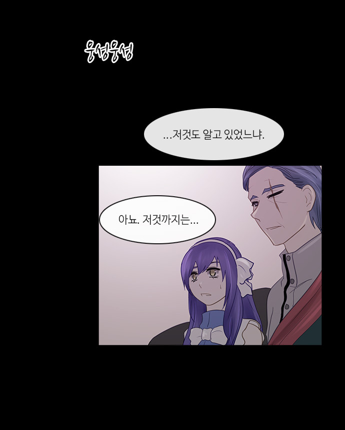 Kubera - Chapter 240 - Page 11