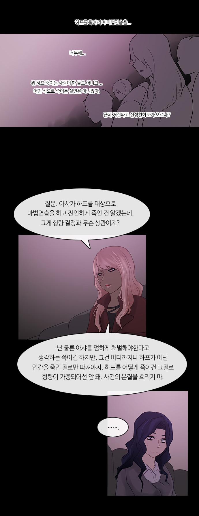 Kubera - Chapter 240 - Page 13