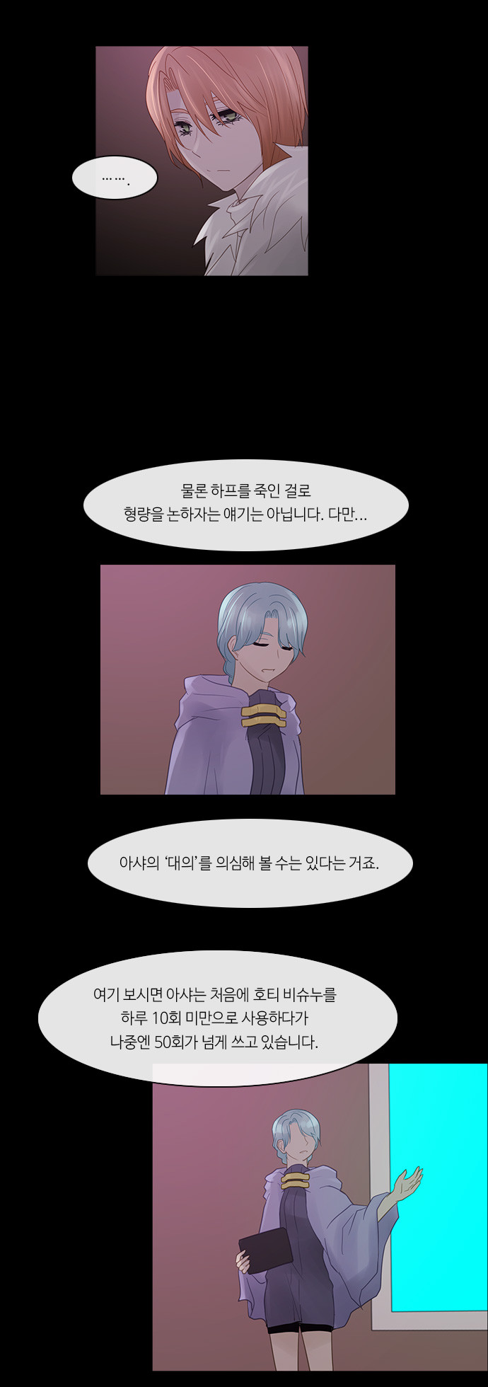 Kubera - Chapter 240 - Page 14