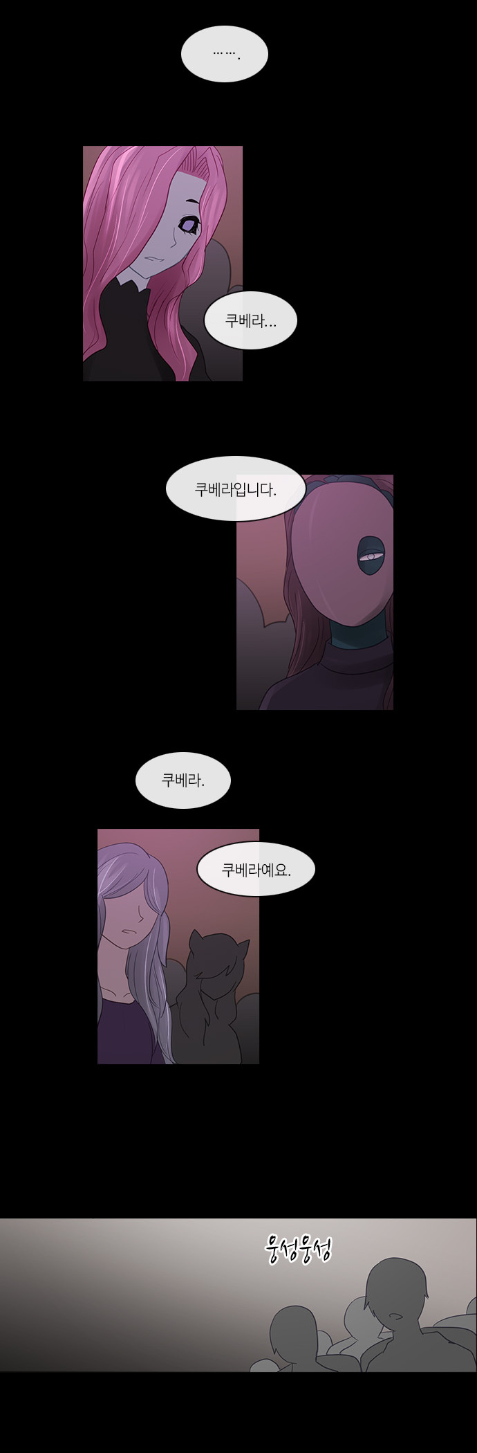 Kubera - Chapter 240 - Page 16