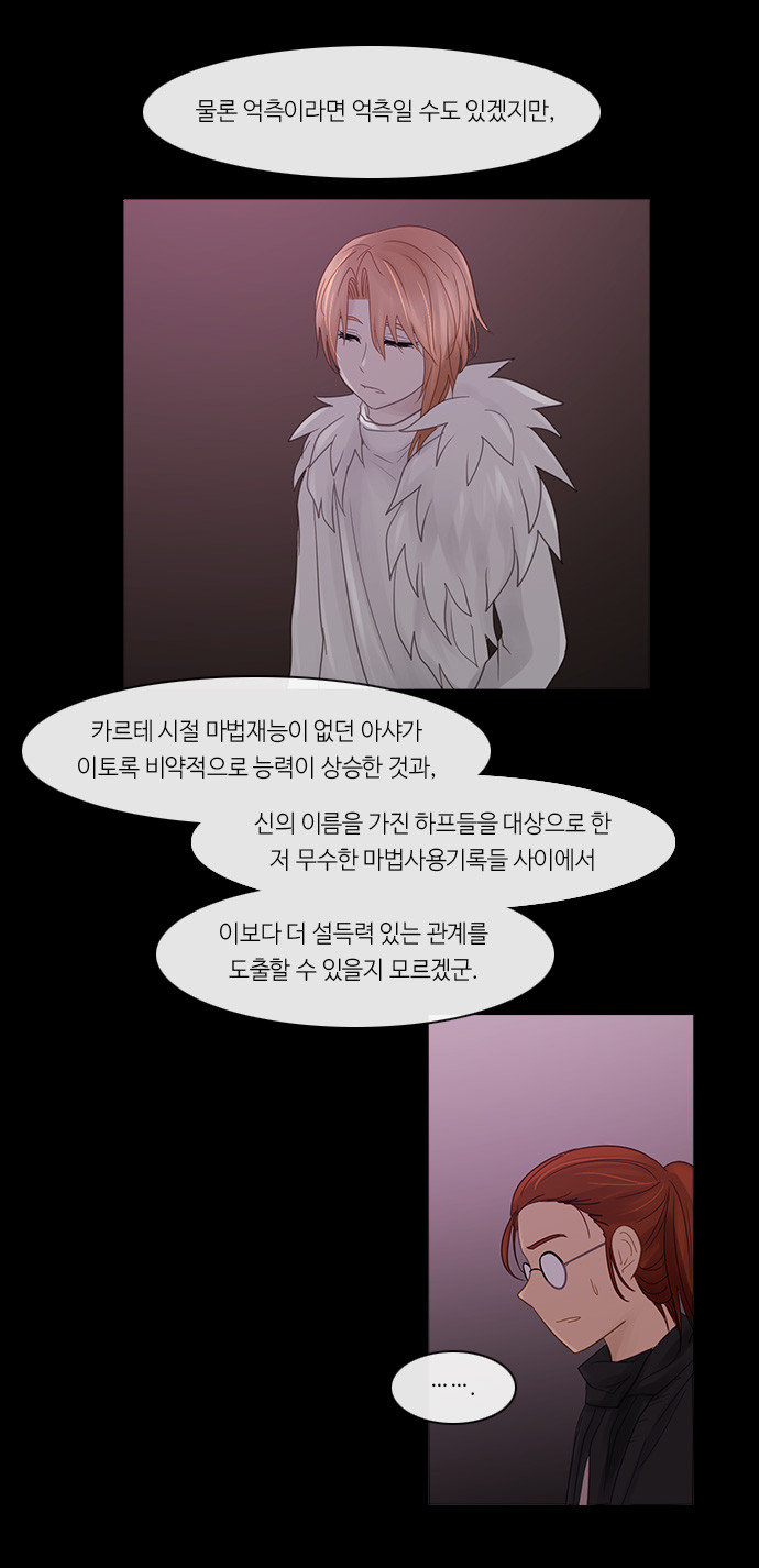 Kubera - Chapter 240 - Page 23