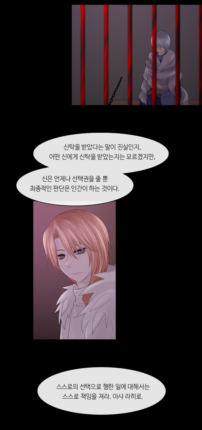 Kubera - Chapter 240 - Page 26