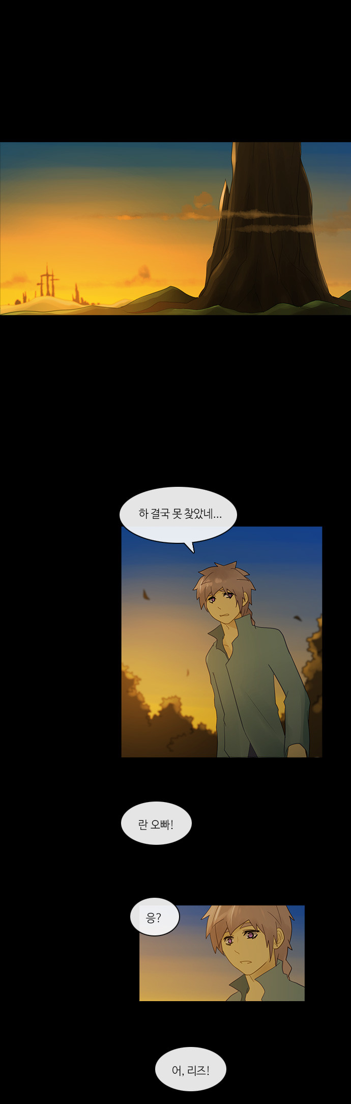 Kubera - Chapter 241 - Page 15