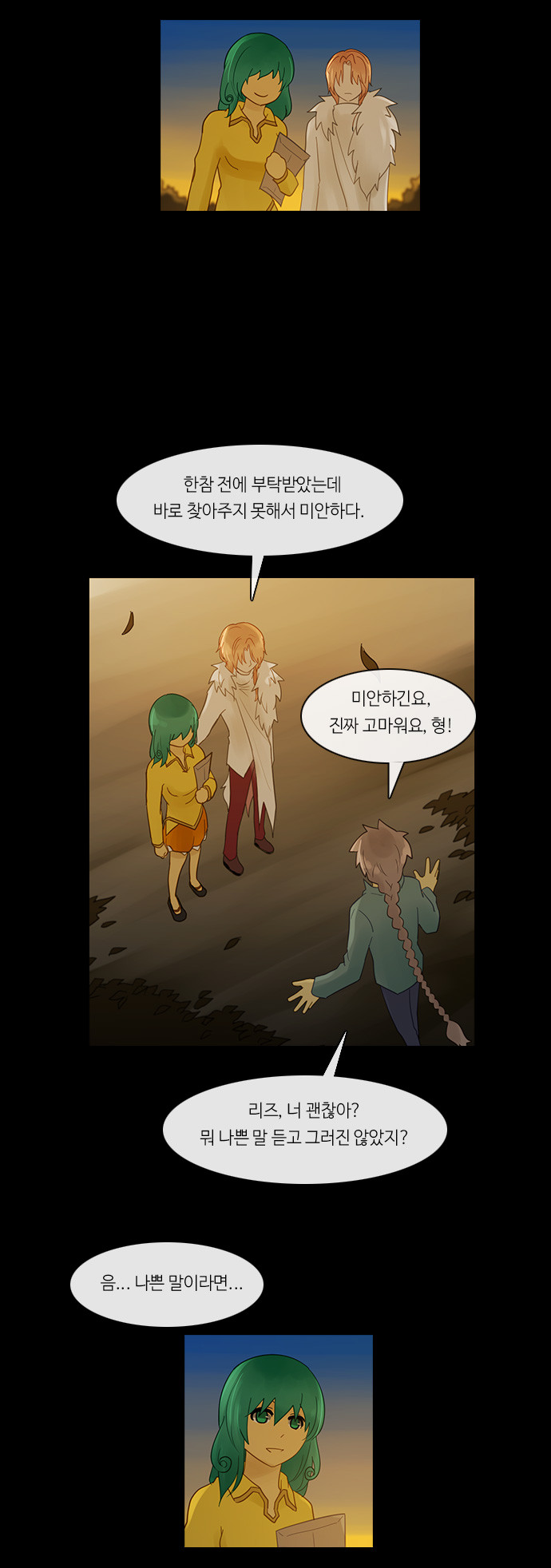 Kubera - Chapter 241 - Page 16