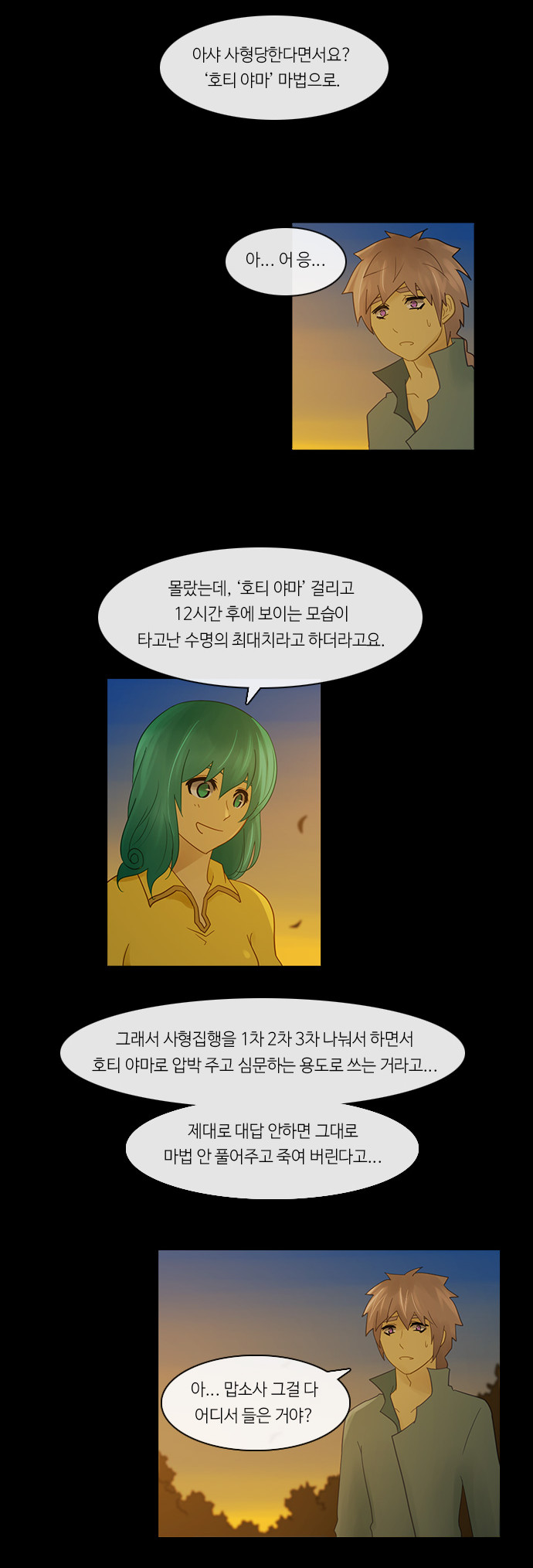 Kubera - Chapter 241 - Page 17