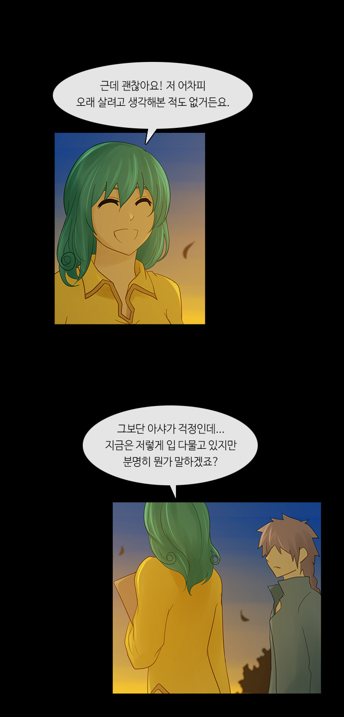 Kubera - Chapter 241 - Page 20