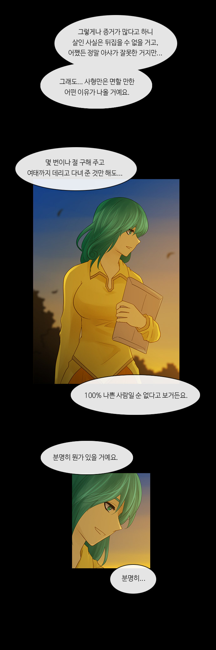 Kubera - Chapter 241 - Page 21