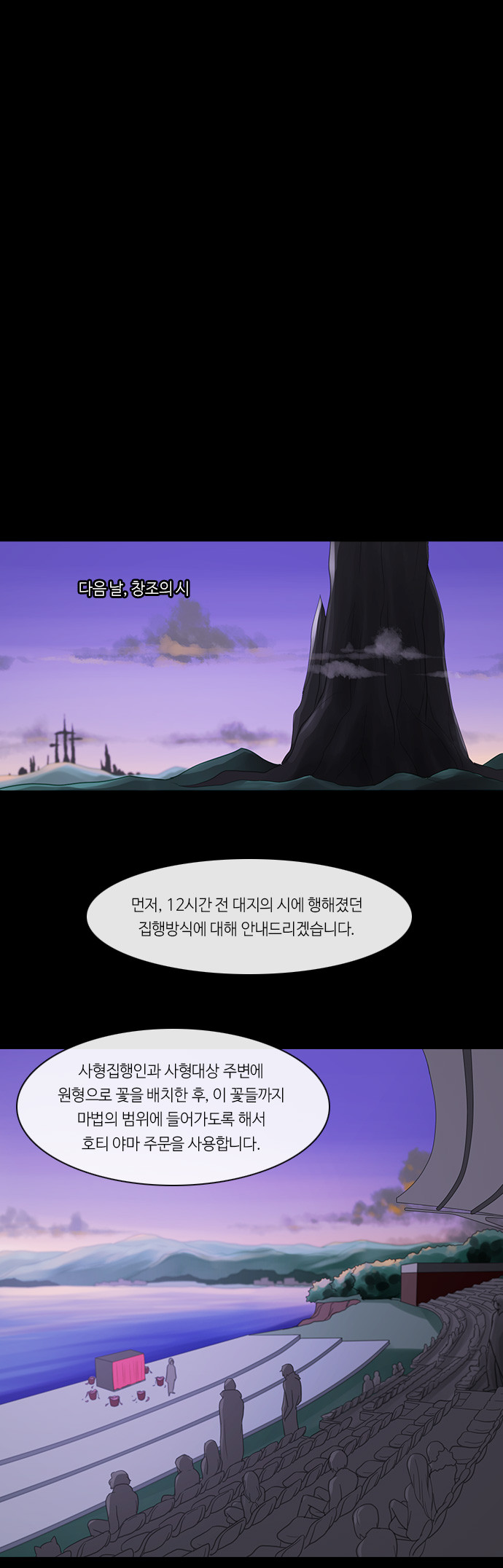 Kubera - Chapter 241 - Page 23