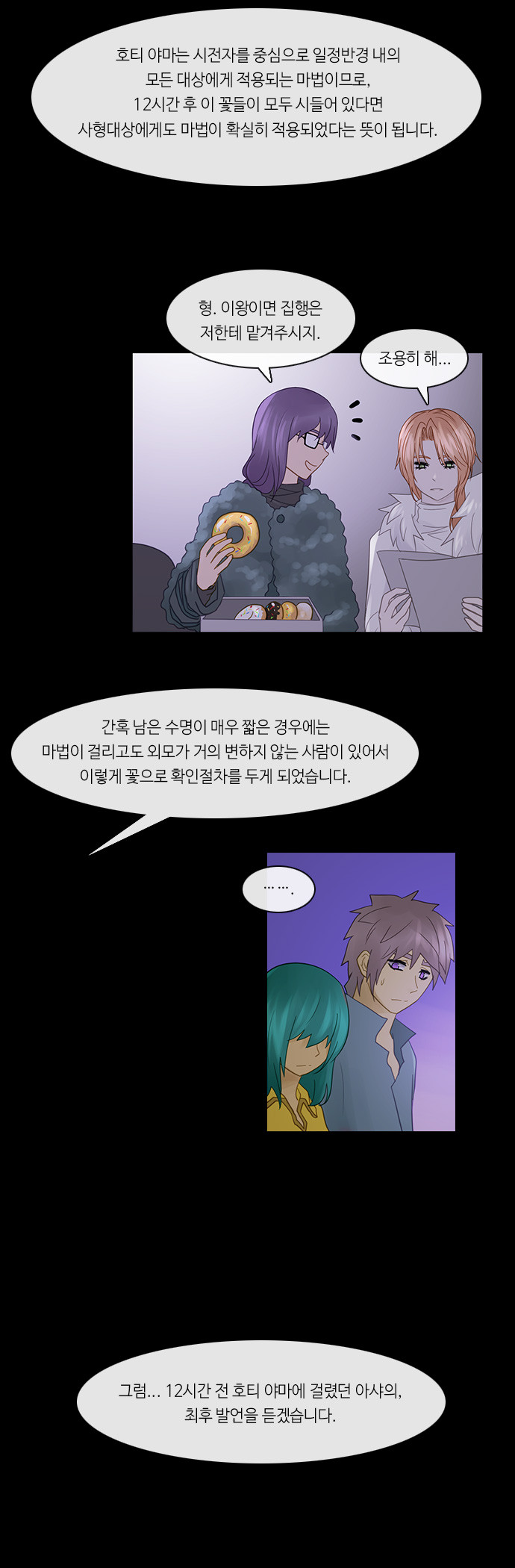 Kubera - Chapter 241 - Page 24