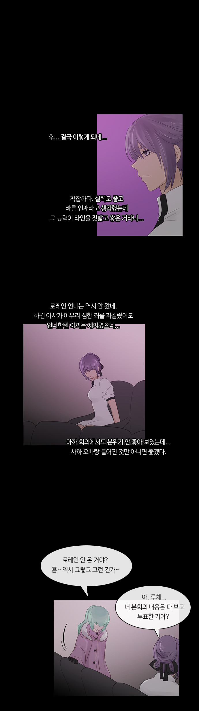 Kubera - Chapter 241 - Page 4