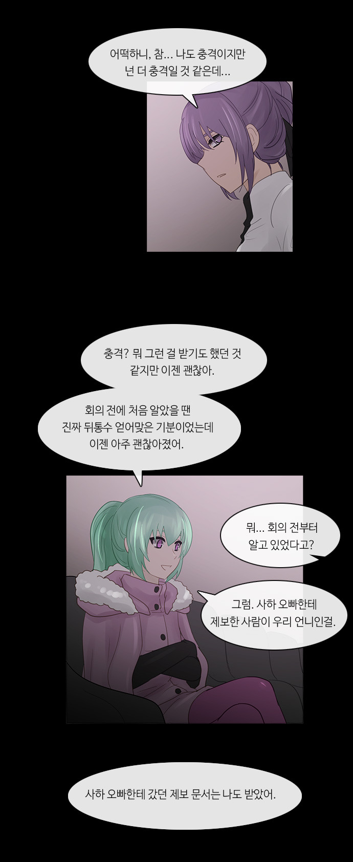 Kubera - Chapter 241 - Page 5