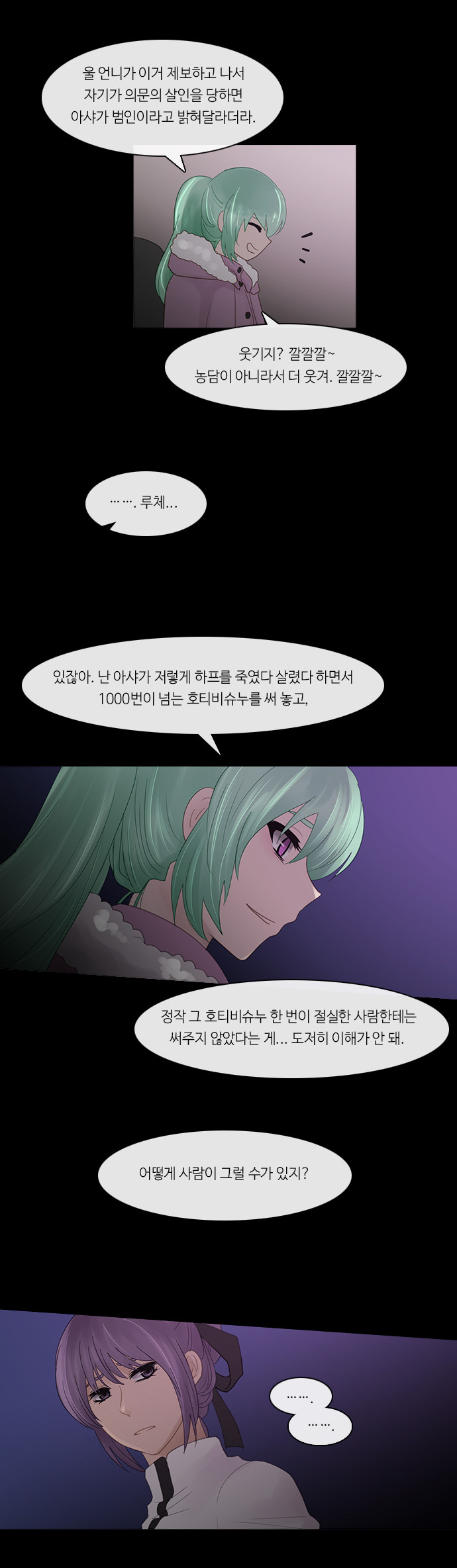 Kubera - Chapter 241 - Page 6