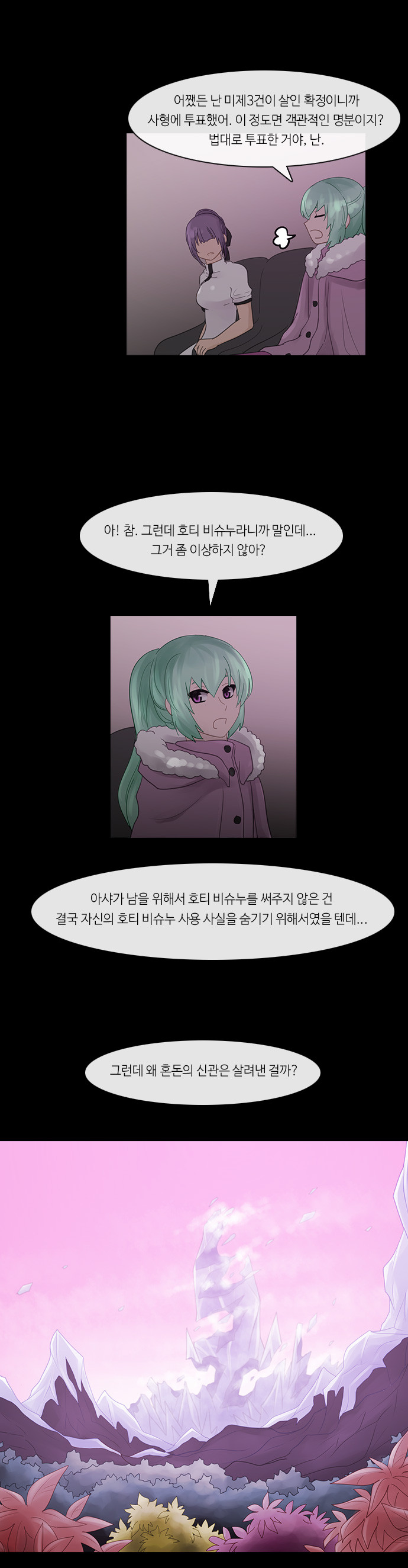 Kubera - Chapter 241 - Page 8