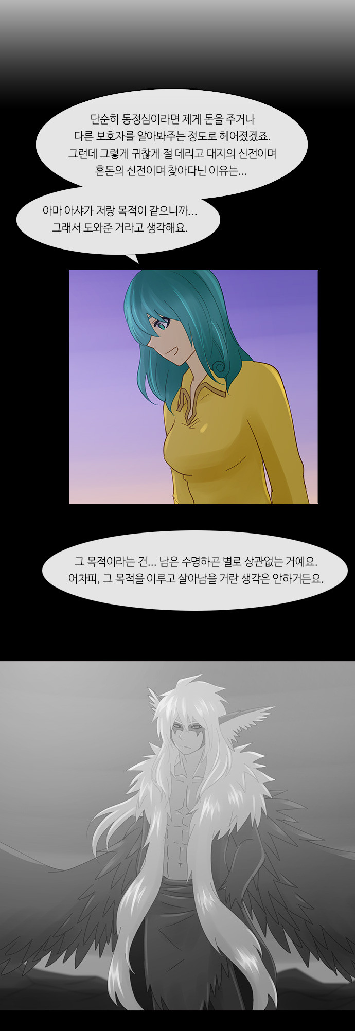 Kubera - Chapter 242 - Page 10