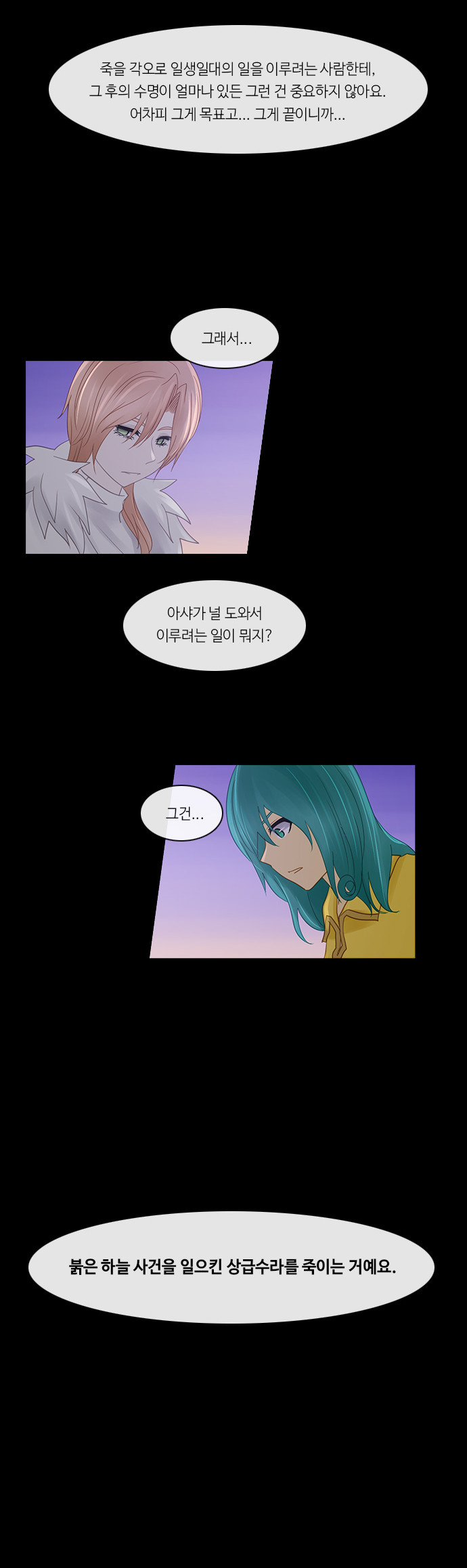 Kubera - Chapter 242 - Page 11