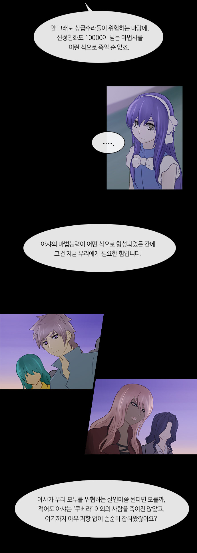 Kubera - Chapter 242 - Page 16