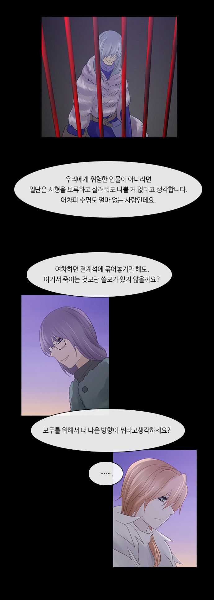 Kubera - Chapter 242 - Page 17