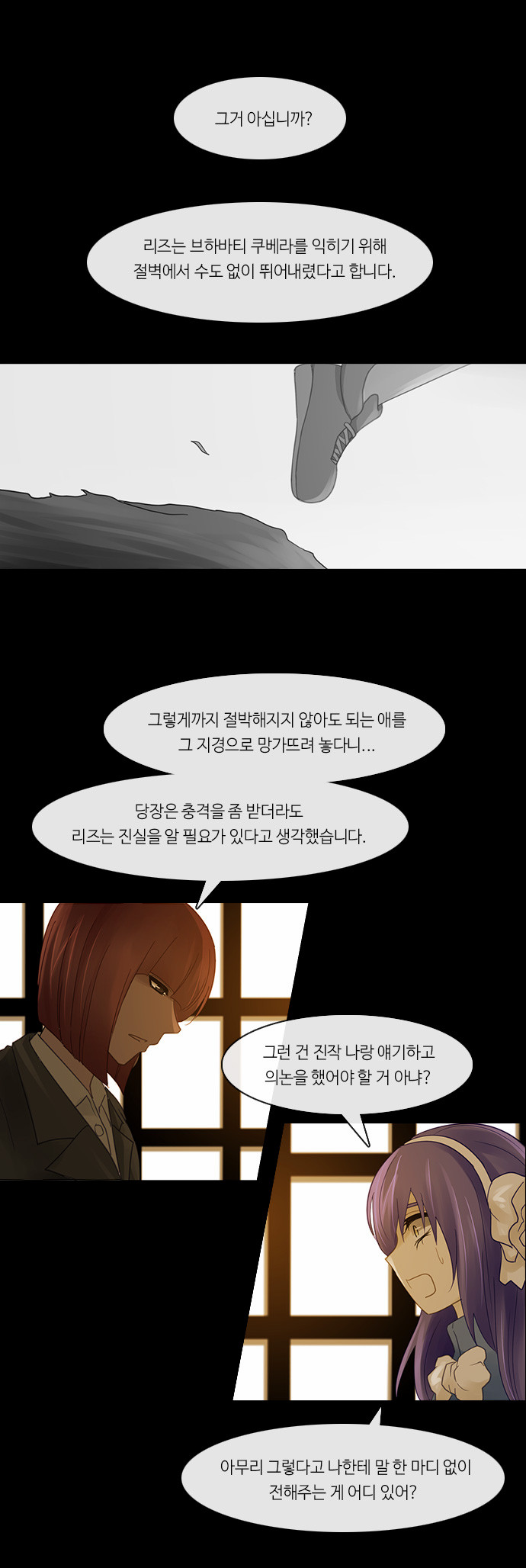 Kubera - Chapter 242 - Page 21