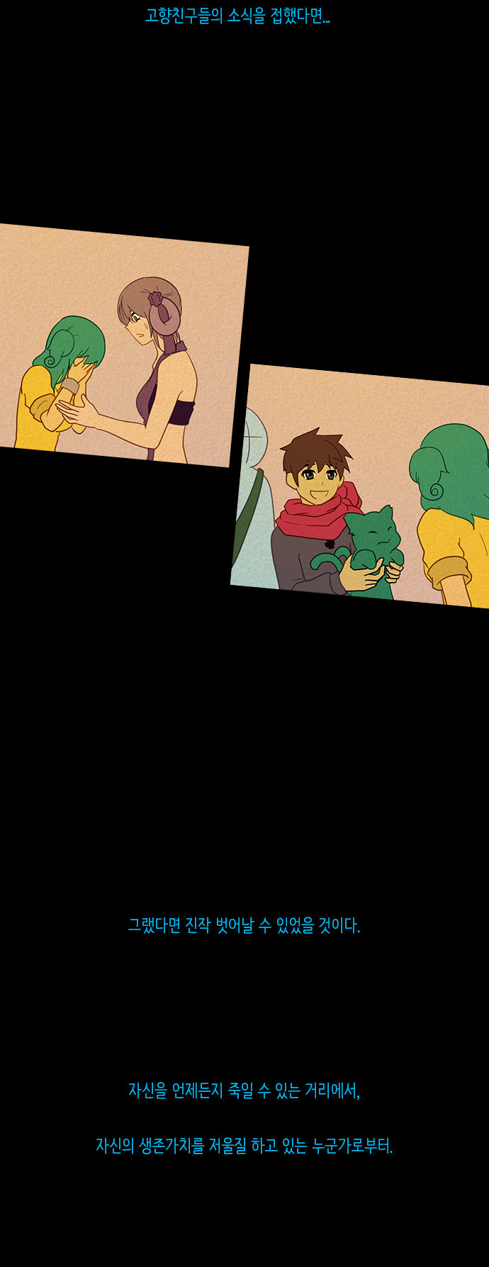 Kubera - Chapter 242 - Page 34