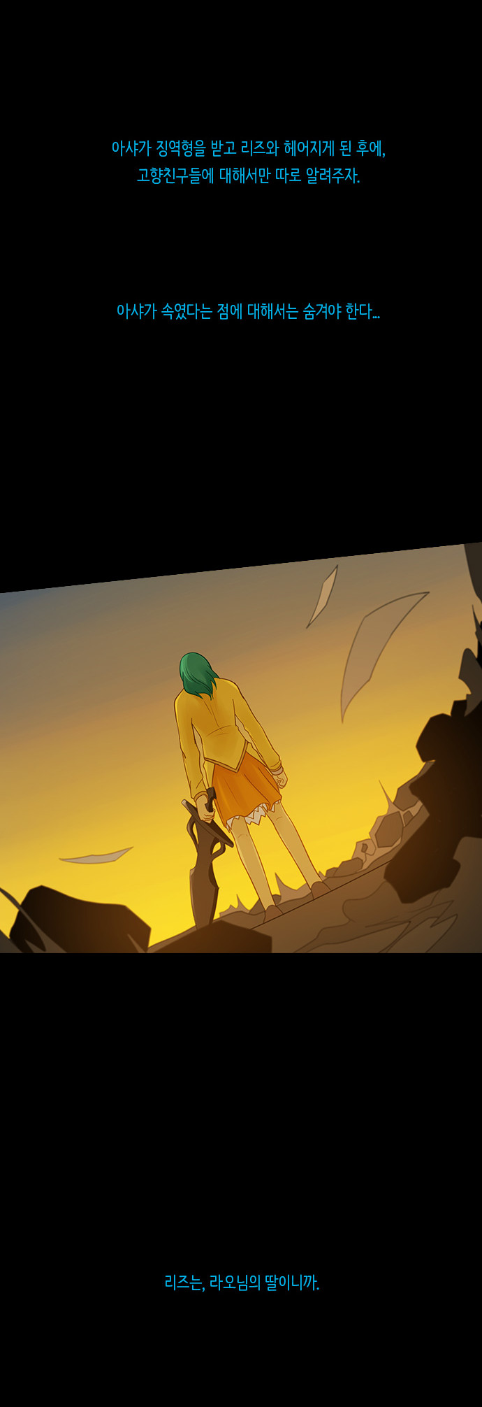 Kubera - Chapter 242 - Page 38