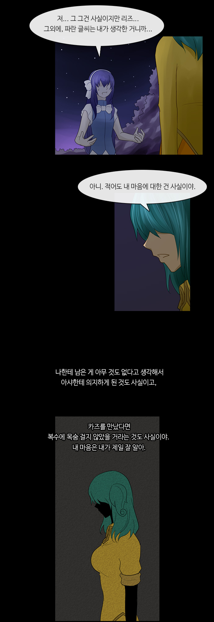 Kubera - Chapter 243 - Page 11