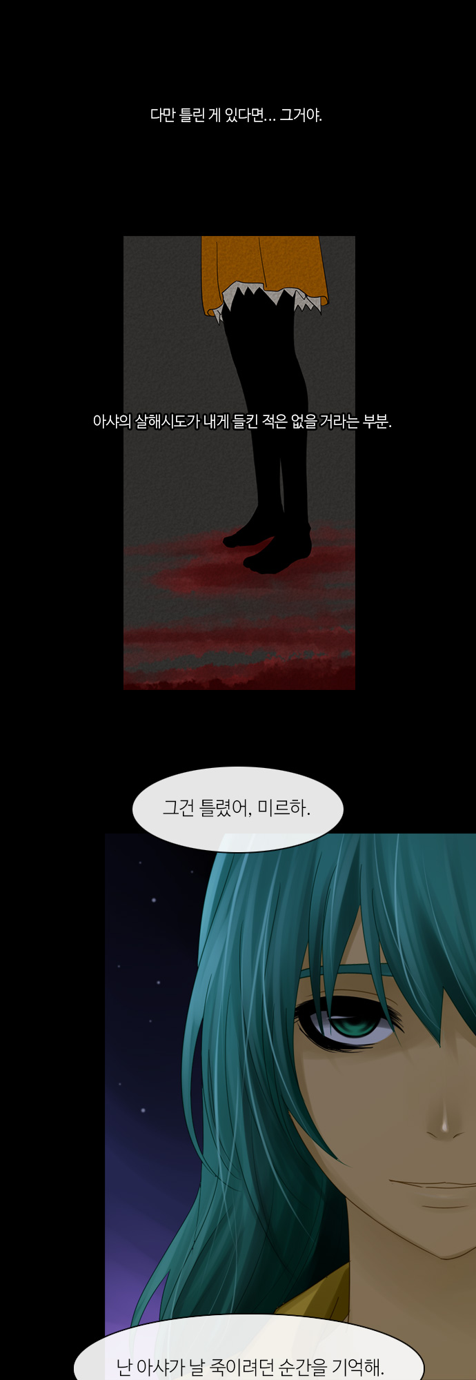 Kubera - Chapter 243 - Page 12