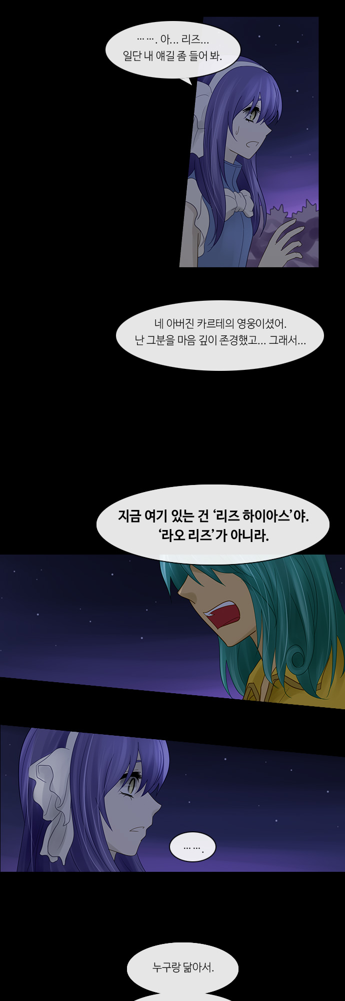 Kubera - Chapter 243 - Page 14