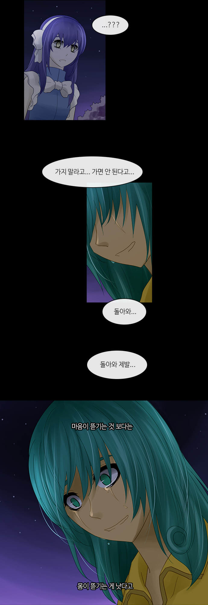 Kubera - Chapter 243 - Page 17