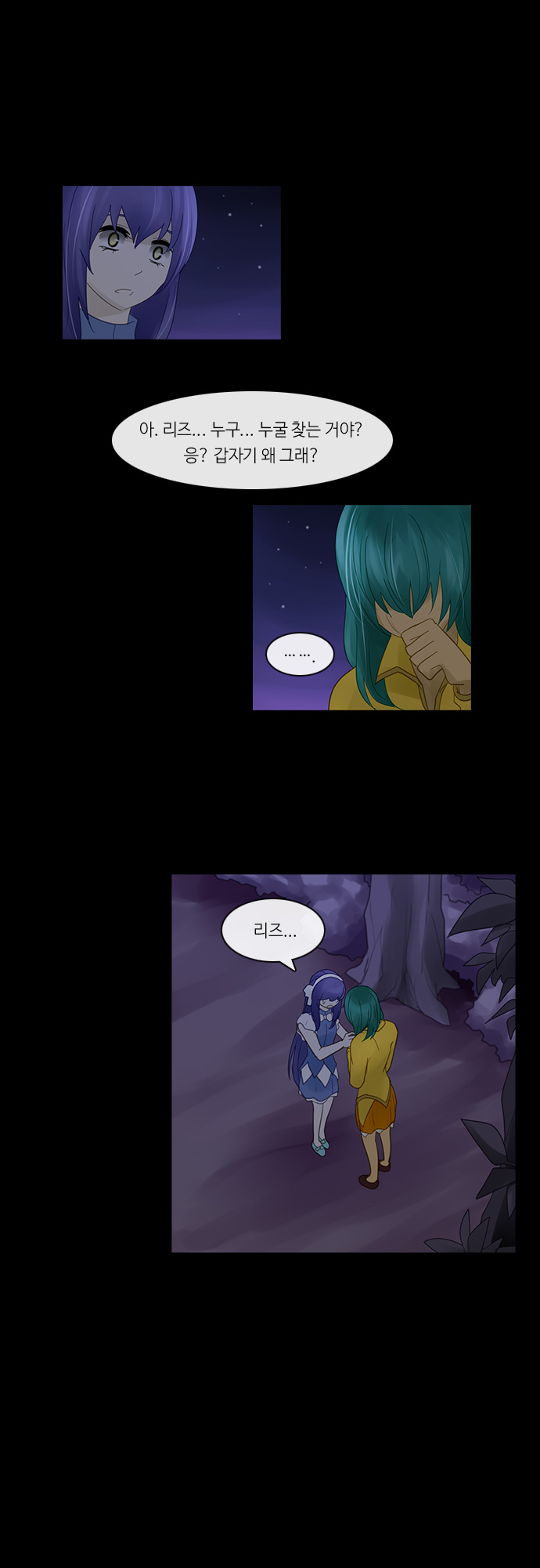 Kubera - Chapter 243 - Page 18