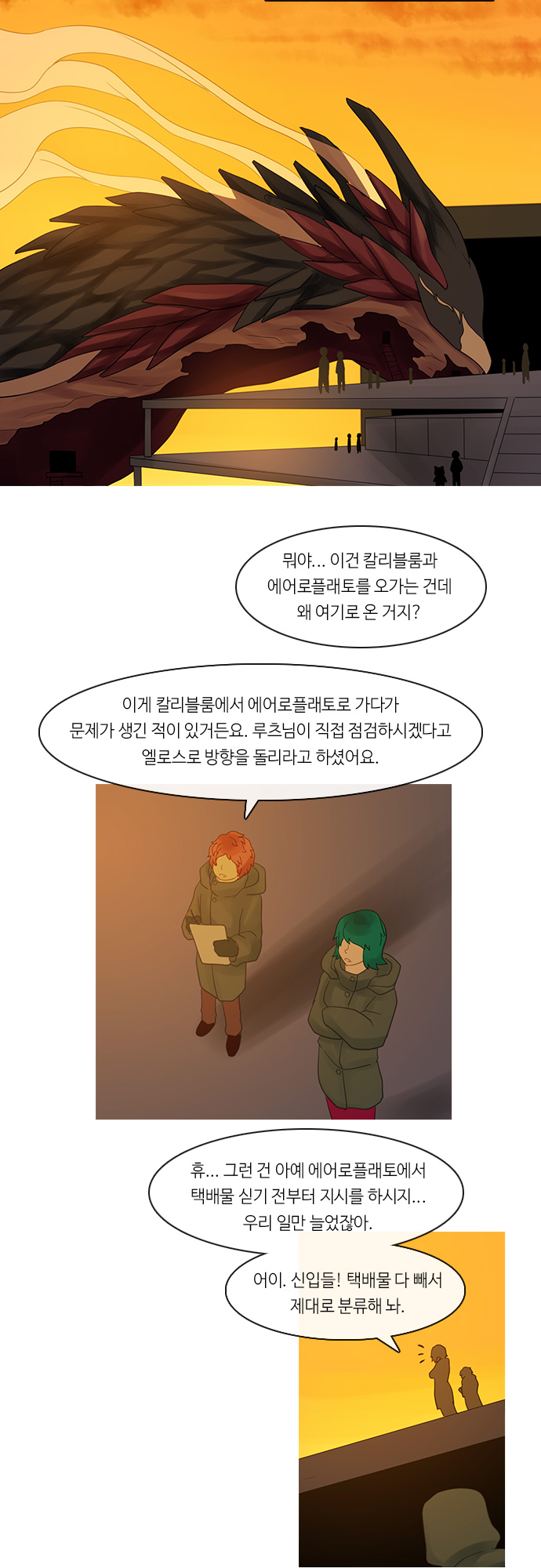 Kubera - Chapter 243 - Page 21