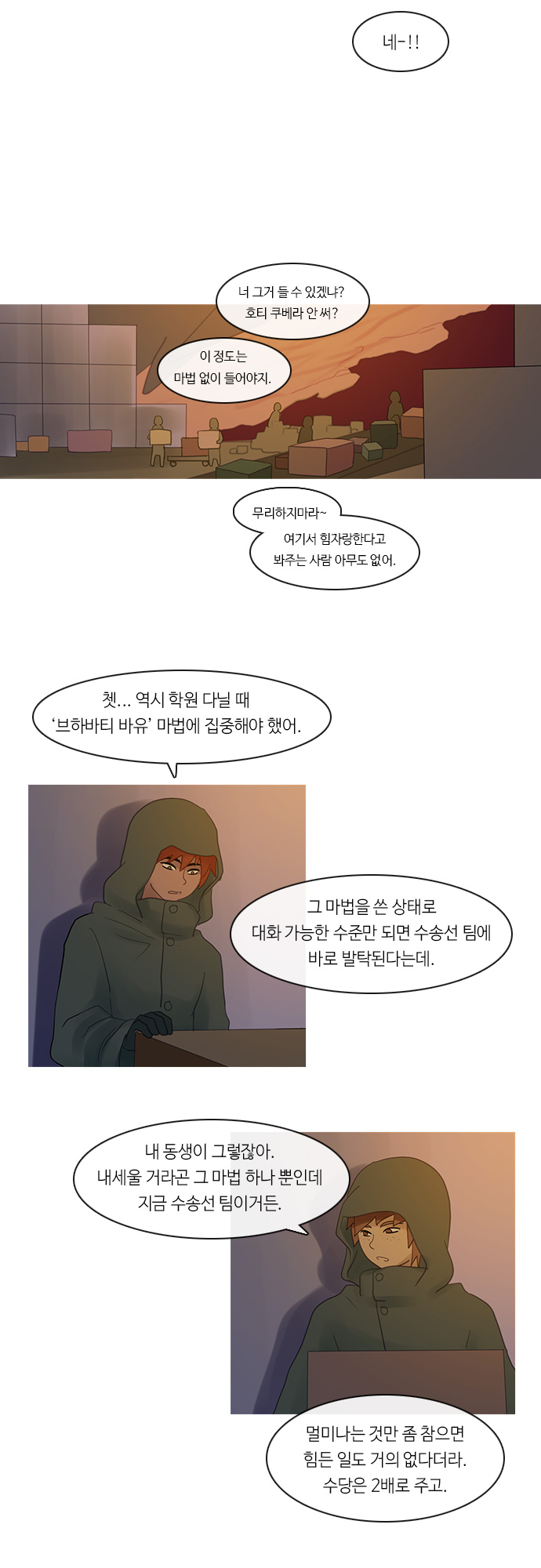 Kubera - Chapter 243 - Page 22