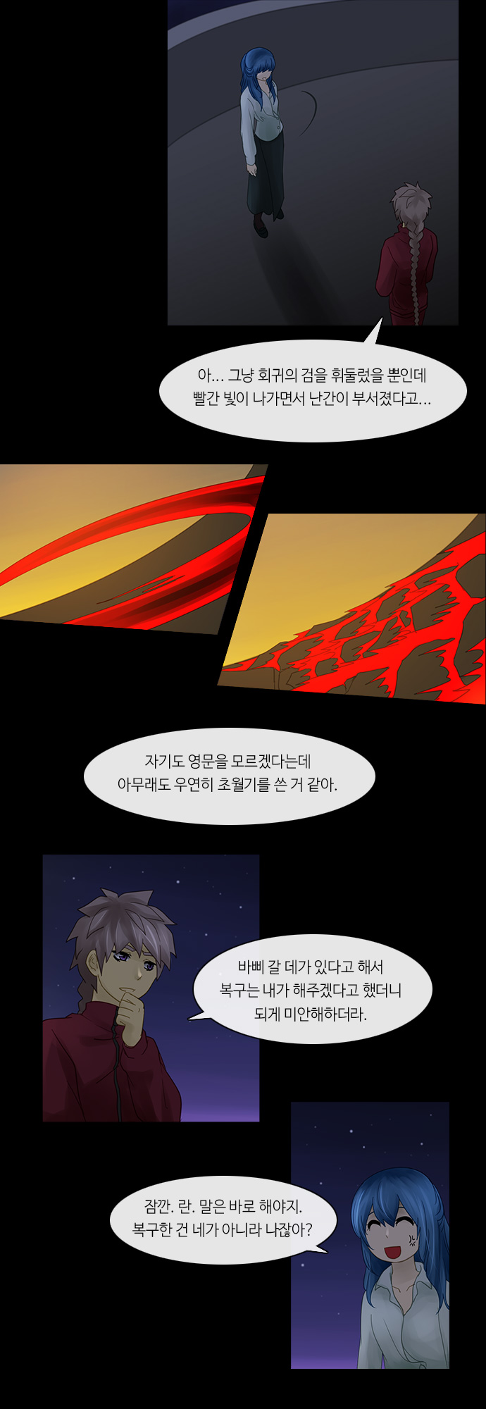 Kubera - Chapter 243 - Page 6