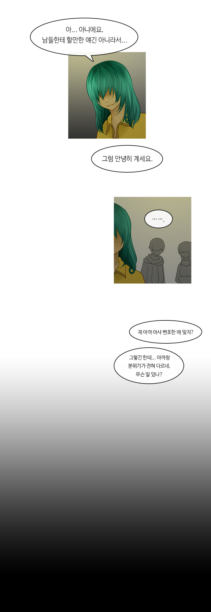 Kubera - Chapter 243 - Page 8