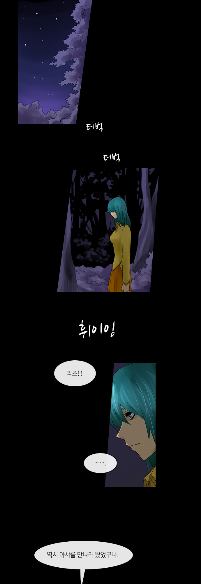 Kubera - Chapter 243 - Page 9