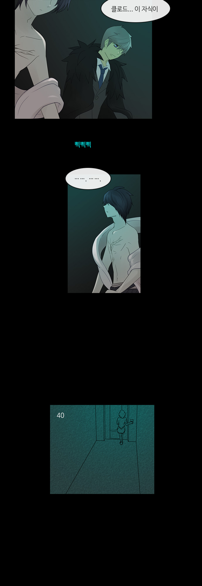 Kubera - Chapter 244 - Page 17