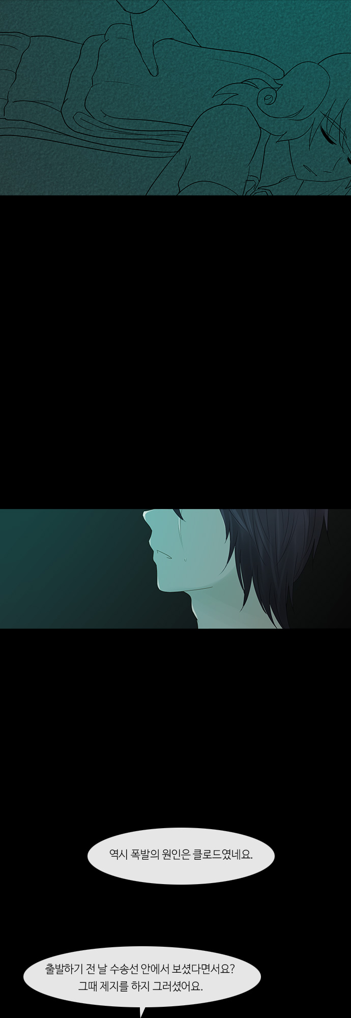 Kubera - Chapter 244 - Page 20