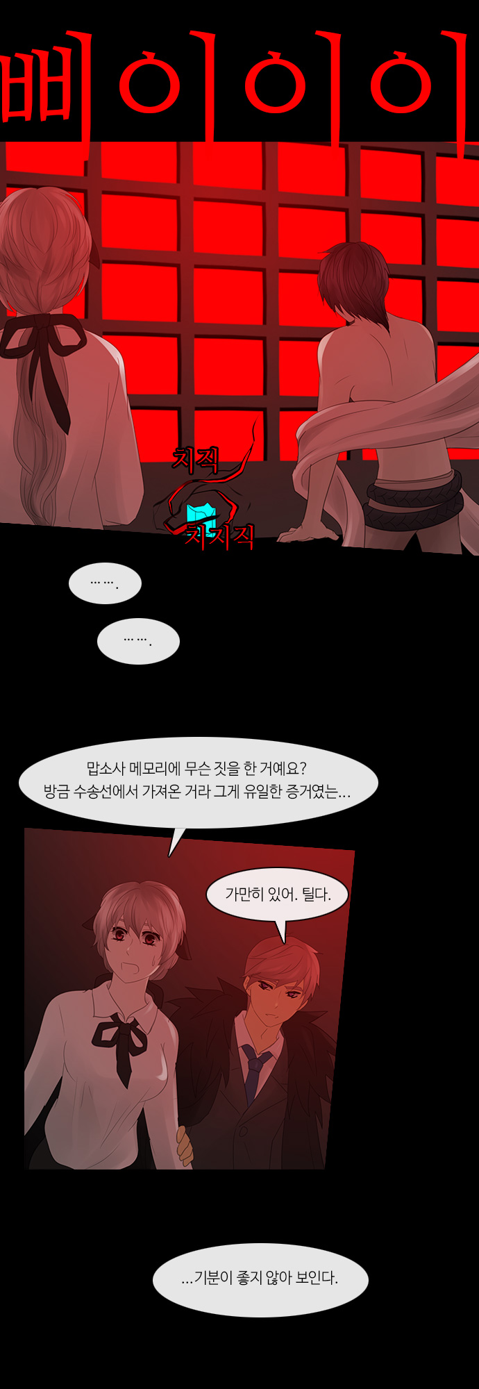 Kubera - Chapter 244 - Page 22