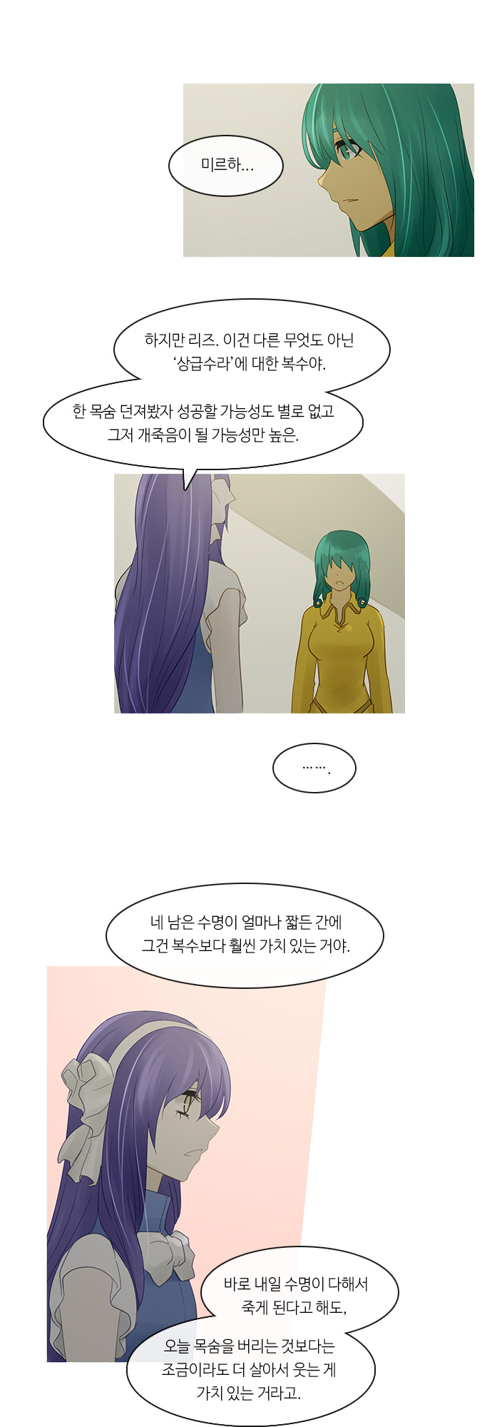 Kubera - Chapter 245 - Page 11