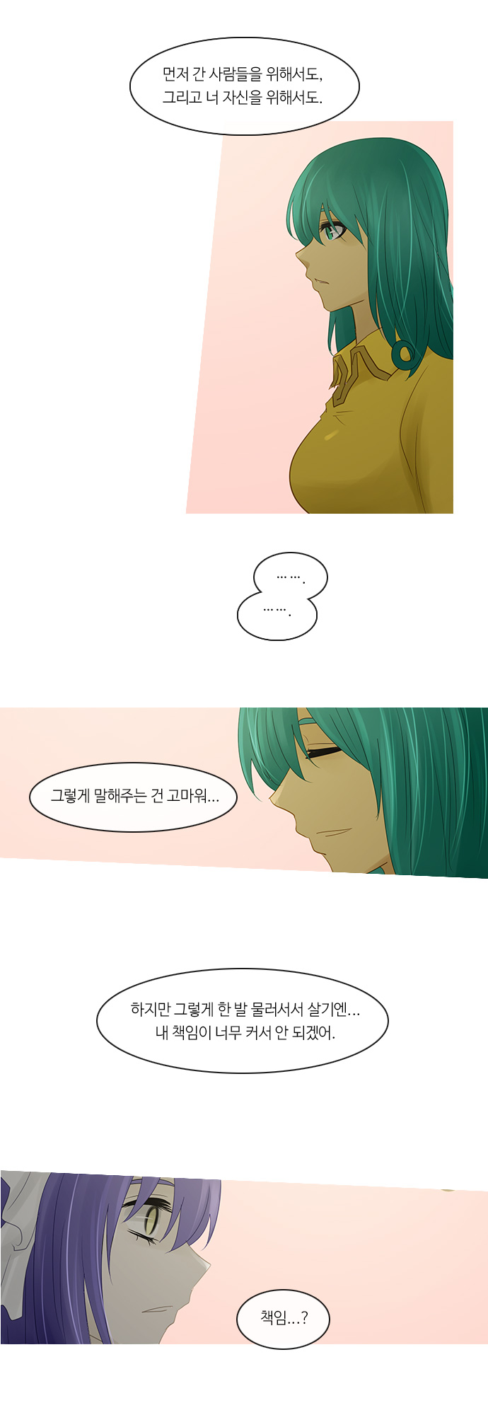 Kubera - Chapter 245 - Page 12