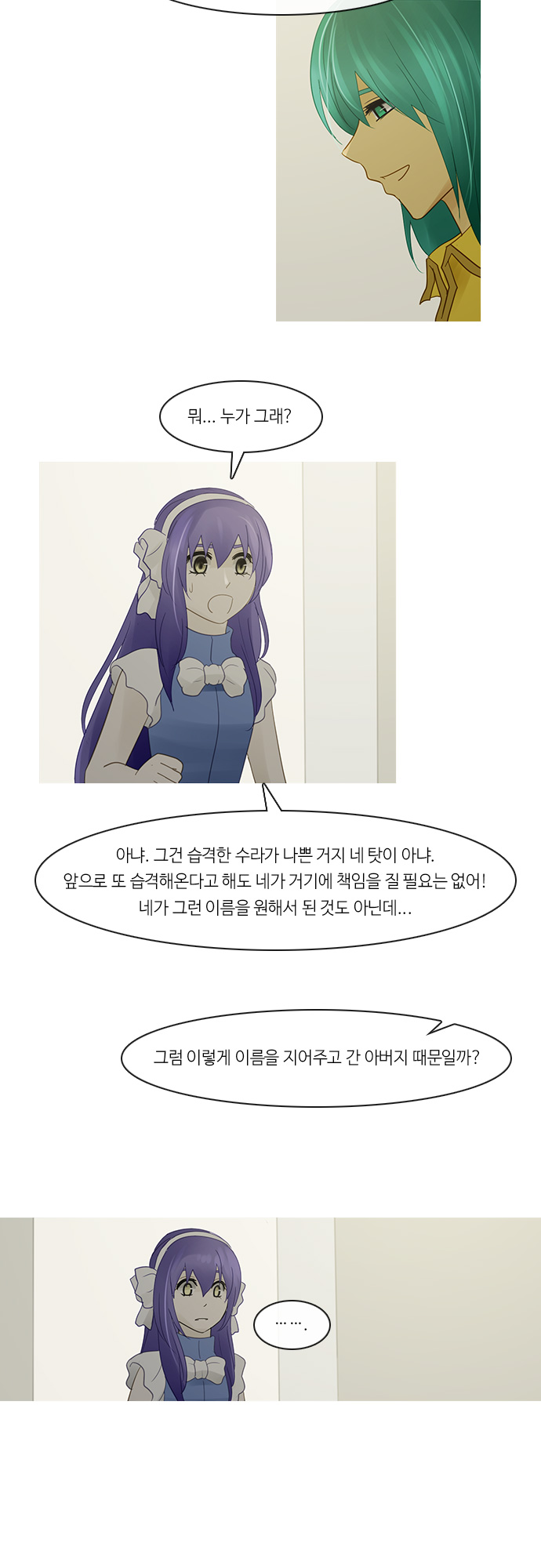 Kubera - Chapter 245 - Page 14