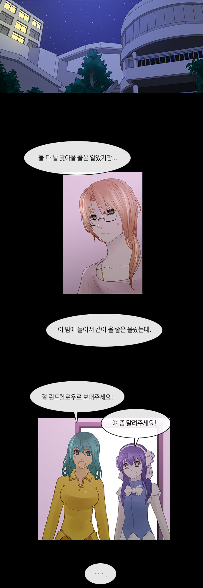 Kubera - Chapter 245 - Page 18