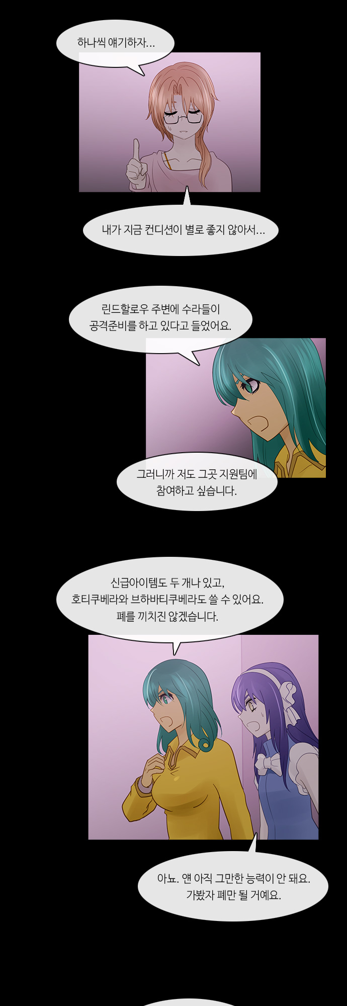 Kubera - Chapter 245 - Page 19