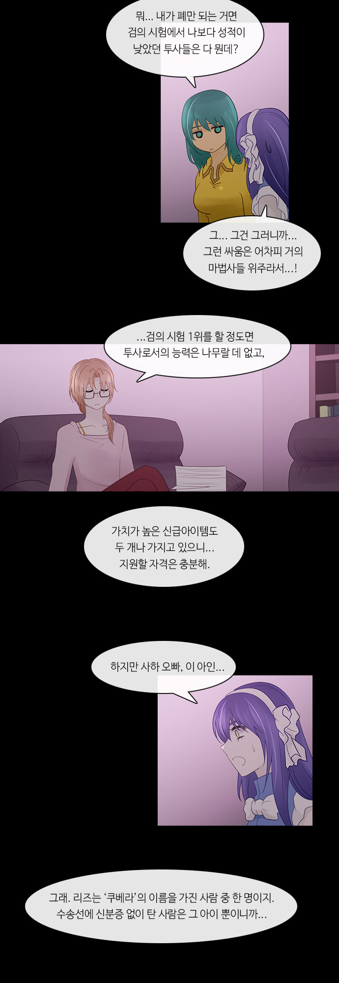 Kubera - Chapter 245 - Page 20