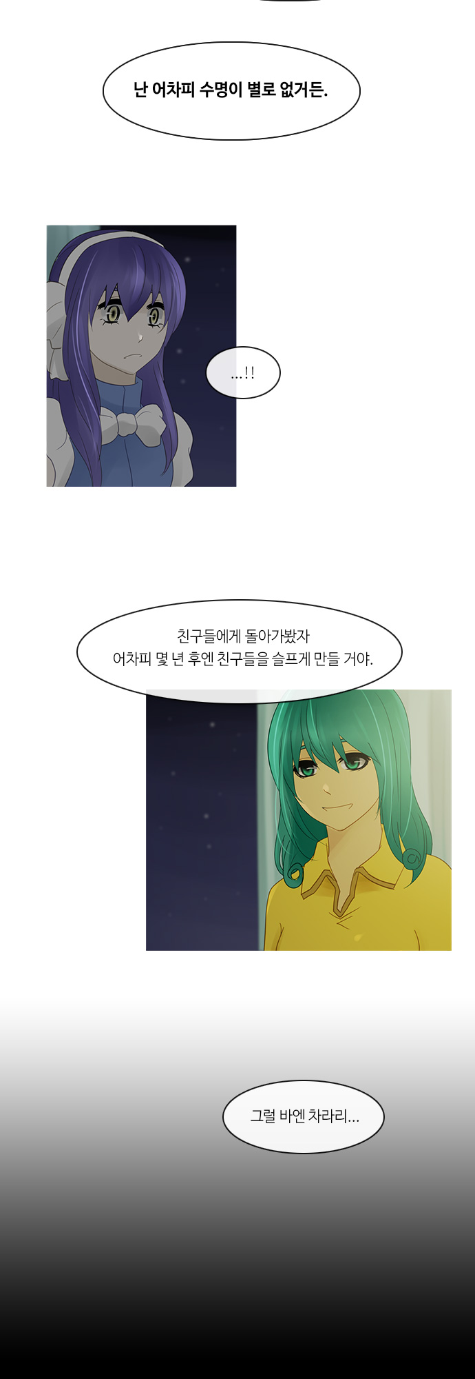 Kubera - Chapter 245 - Page 6